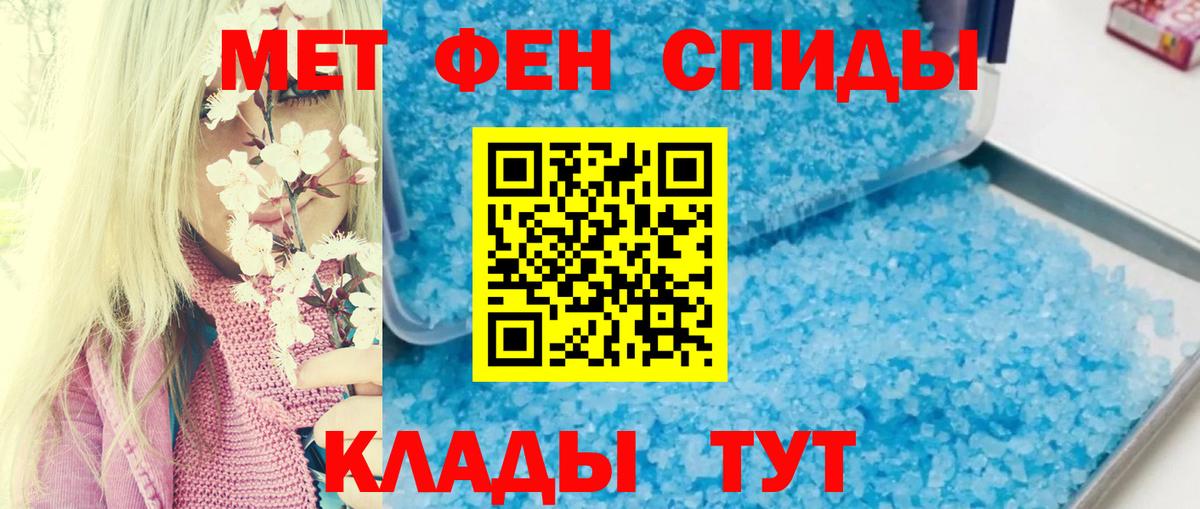 АМФЕТАМИН Розовый  Камень-на-Оби 