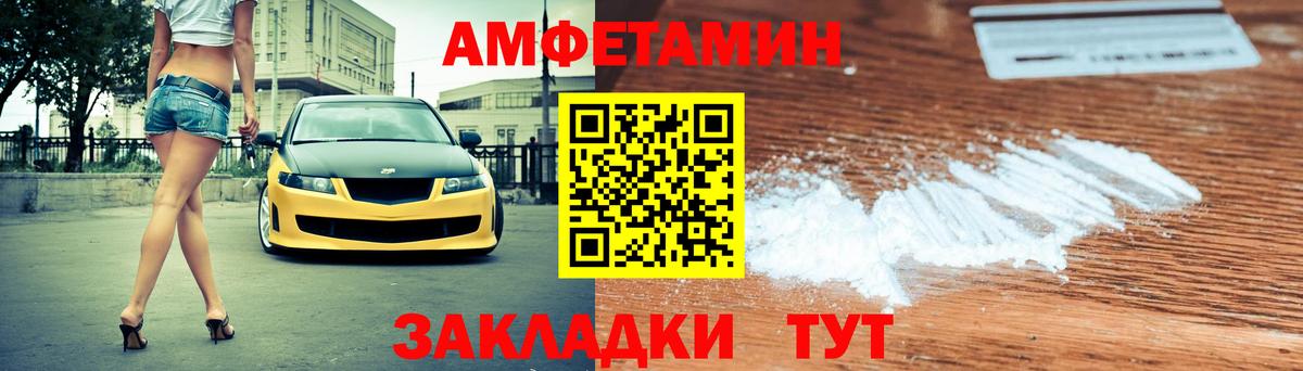 Amphetamine  Вход с VPN  Камень-на-Оби  Амфетамин VHQ 
