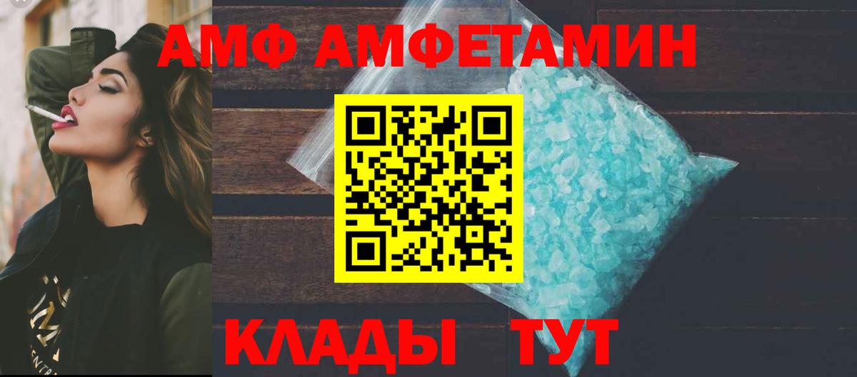 Amphetamine 97% Камень-на-Оби