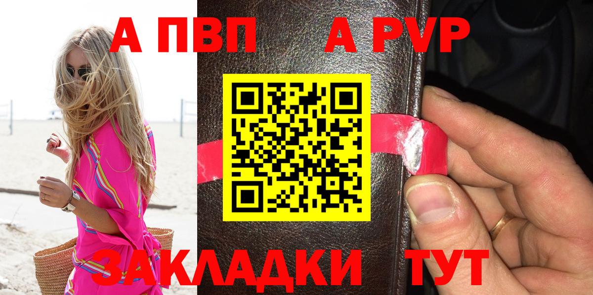 A PVP СК Камень-на-Оби