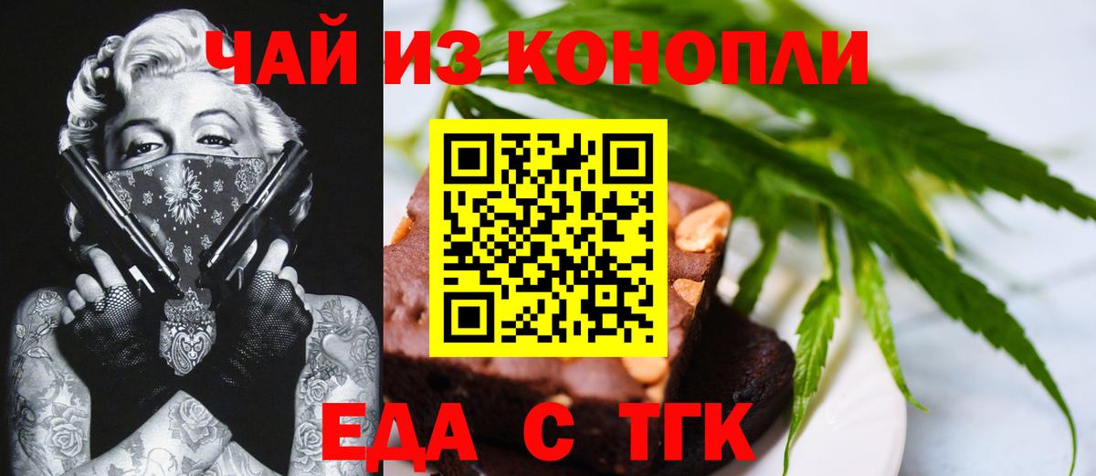 Камень-на-Оби  Печенье с ТГК марихуана  Вход с VPN 
