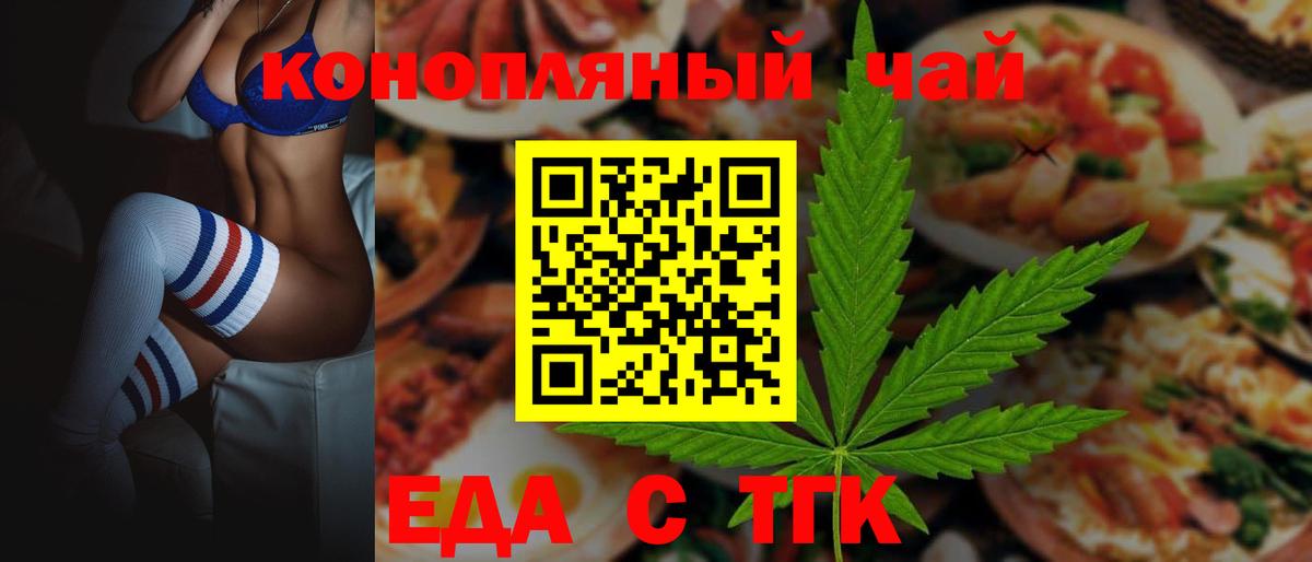 Печенье с ТГК марихуана Камень-на-Оби
