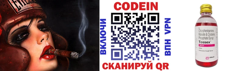Кодеин напиток Lean (лин)  Камень-на-Оби 