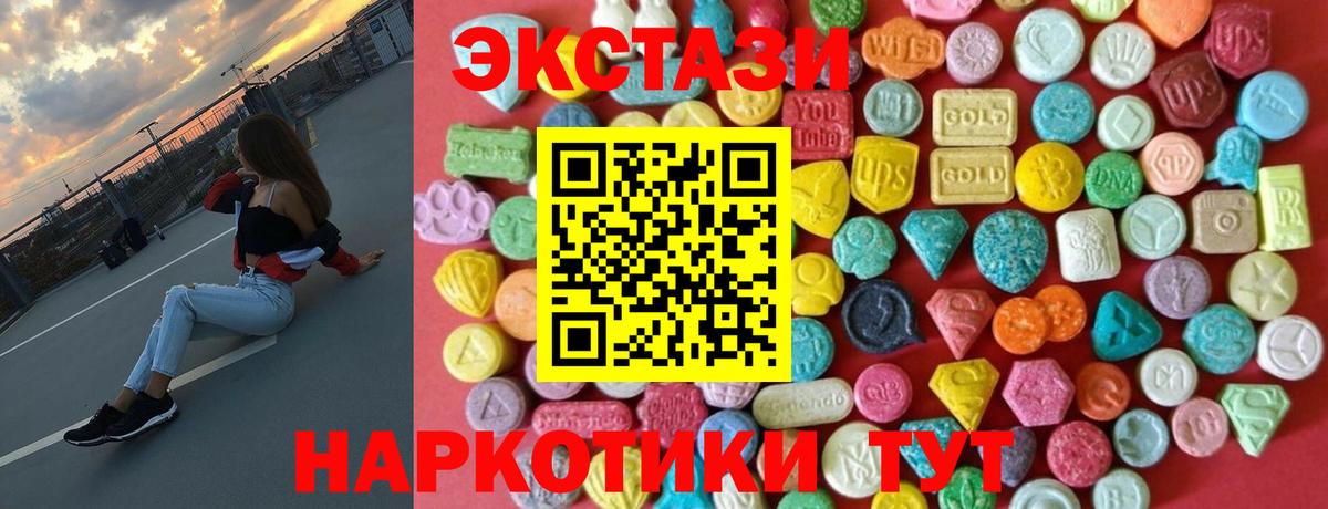 Камень-на-Оби  ЭКСТАЗИ XTC  Вход с VPN  Ecstasy mix 