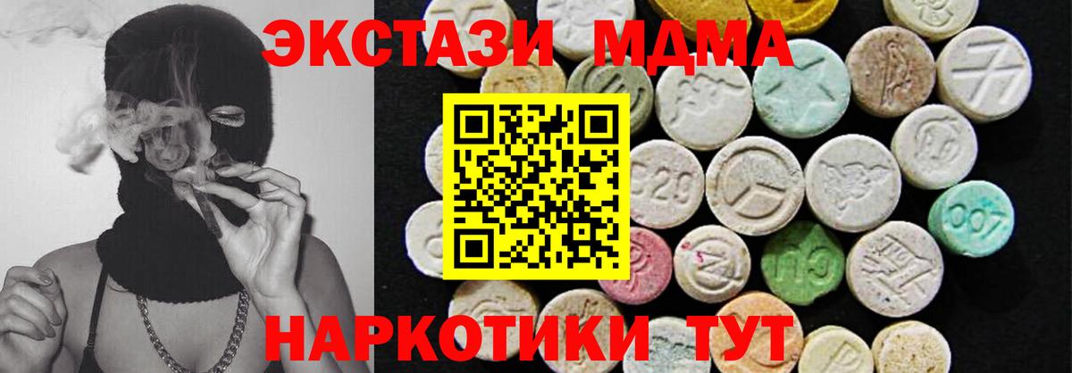 Экстази 280 MDMA  Экстази mix  Камень-на-Оби 