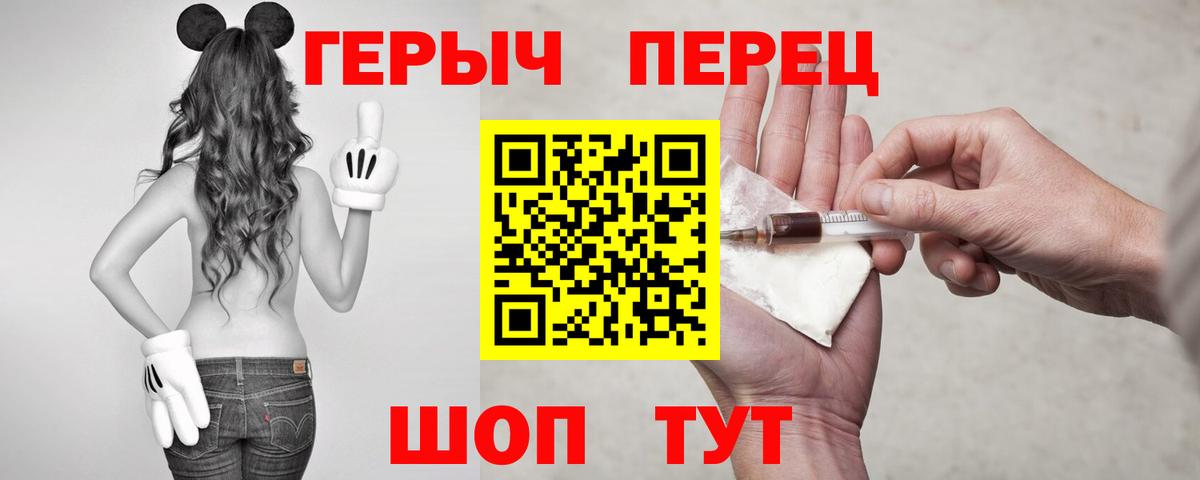 ГЕРОИН VHQ  Вход с VPN  Камень-на-Оби 