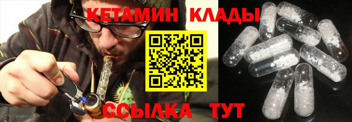 Кетамин ketamine Камень-на-Оби