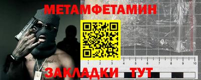 первитин Бийск