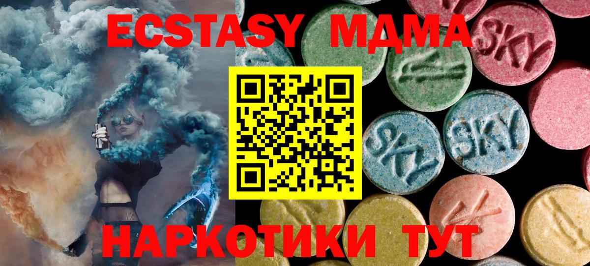 MDMA VHQ Камень-на-Оби