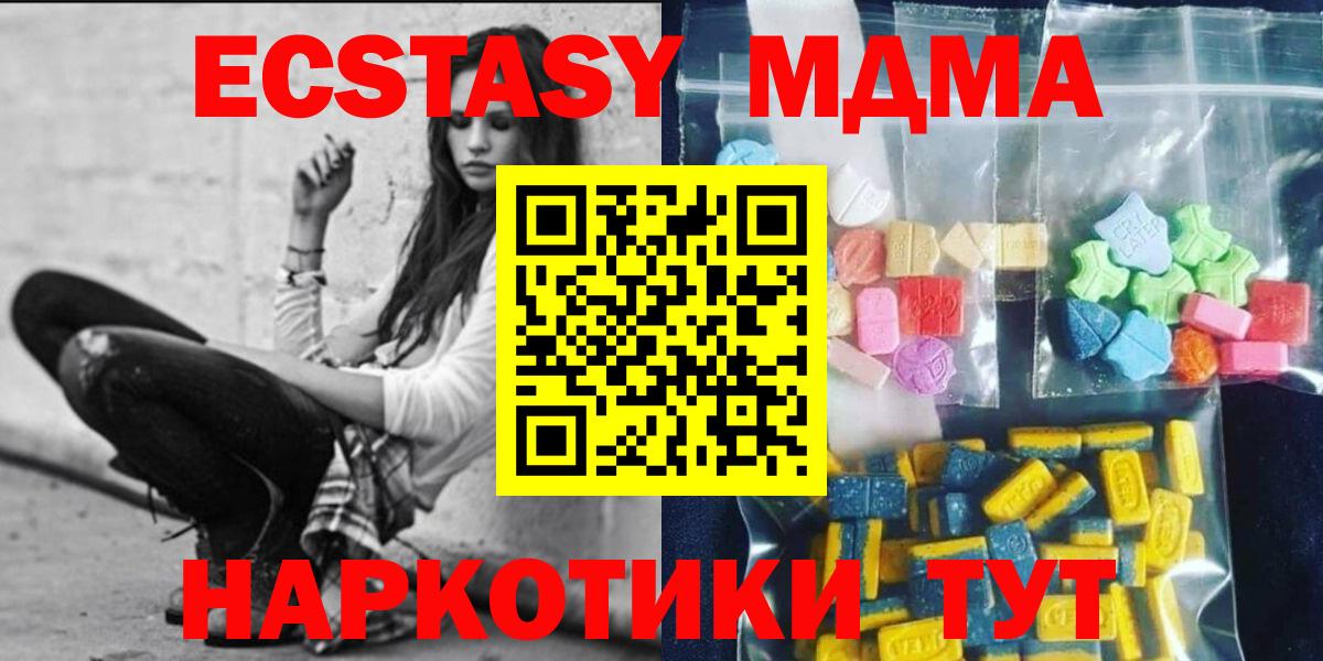 МДМА молли  МДМА  Вход с VPN  Камень-на-Оби  МДМА кристаллы 