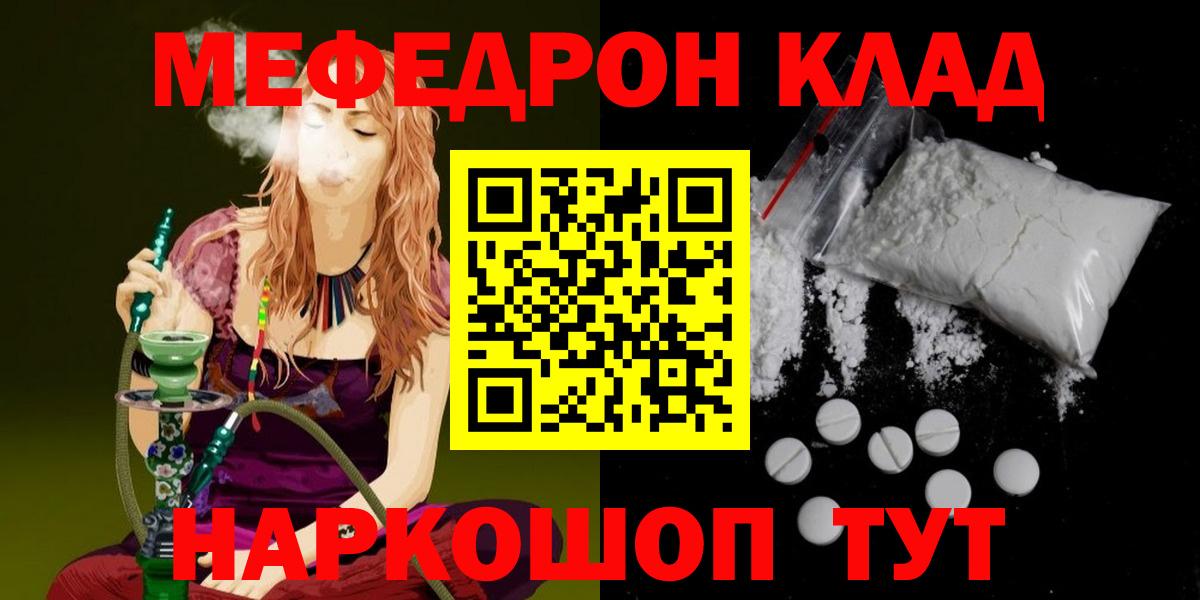 Меф кристаллы Камень-на-Оби