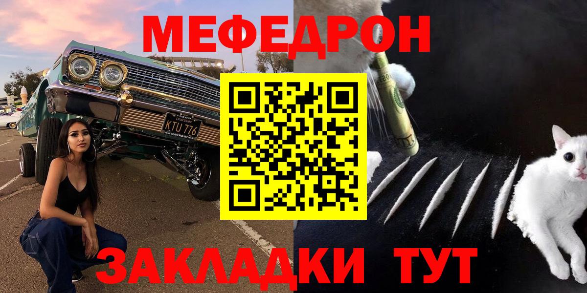 Меф  мега как войти  МЯУ-МЯУ  МЕФ кристаллы  Меф mephedrone  магазин продажи   Камень-на-Оби  Вход с VPN 