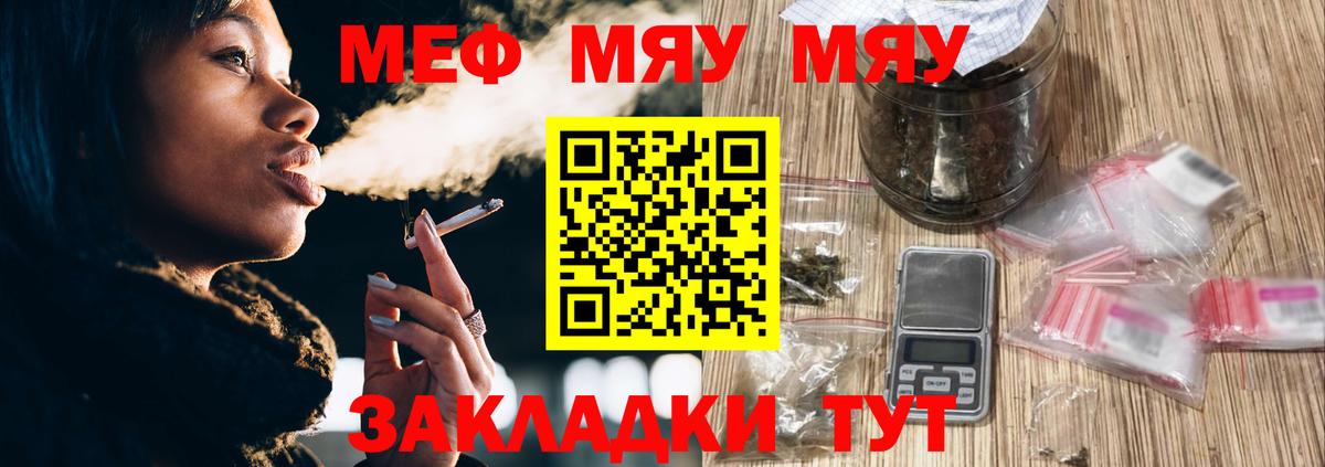 МЕФ  Камень-на-Оби