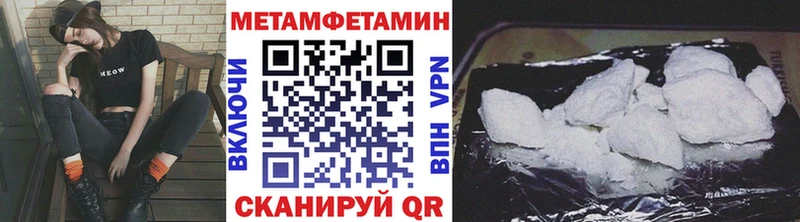 МЕТАМФЕТАМИН Methamphetamine  MEGA зеркало  Камень-на-Оби 