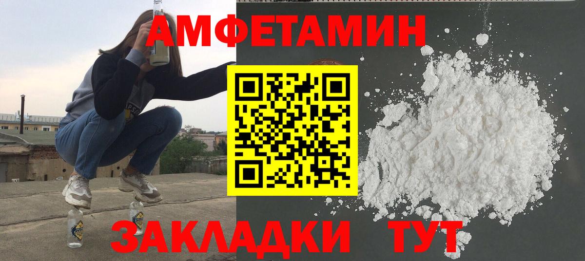 Первитин пудра  Первитин пудра  Камень-на-Оби  Вход с VPN 