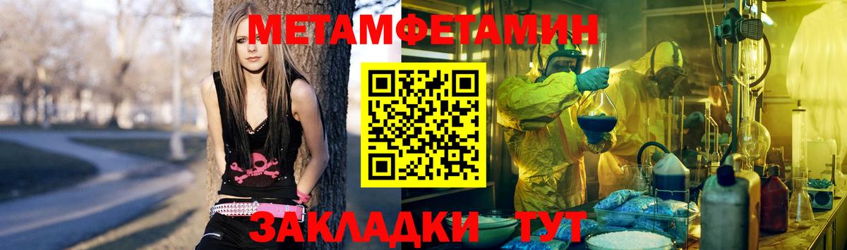 МЕТАМФЕТАМИН кристалл  МЕТАМФЕТАМИН  Камень-на-Оби 