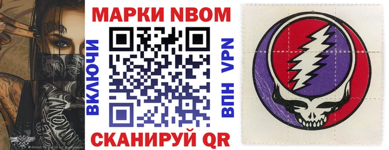 Марки N-bome 1,5мг маркетплейс Telegram Камень-на-Оби