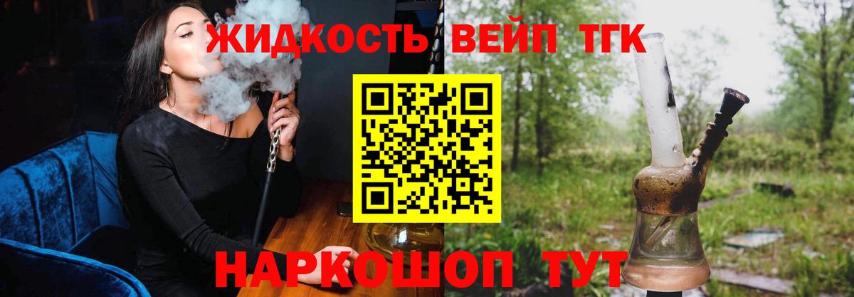 Дистиллят ТГК THC oil Камень-на-Оби