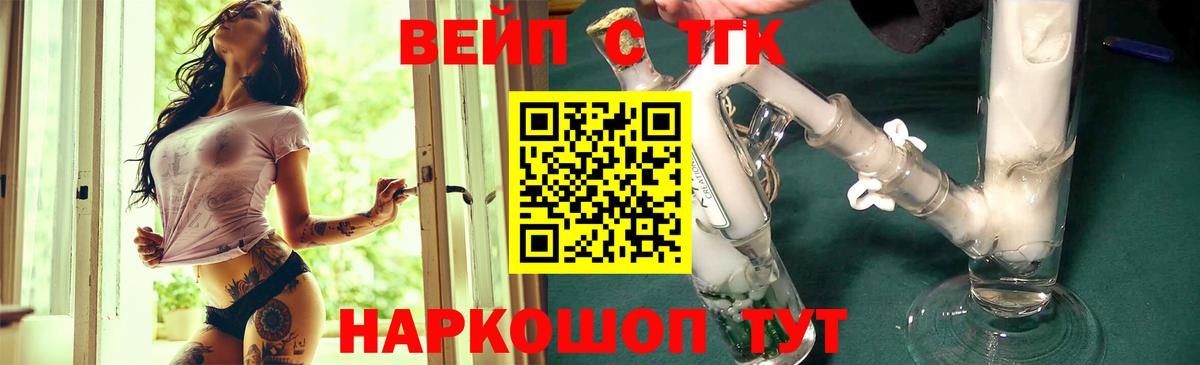 ТГК жижа Камень-на-Оби